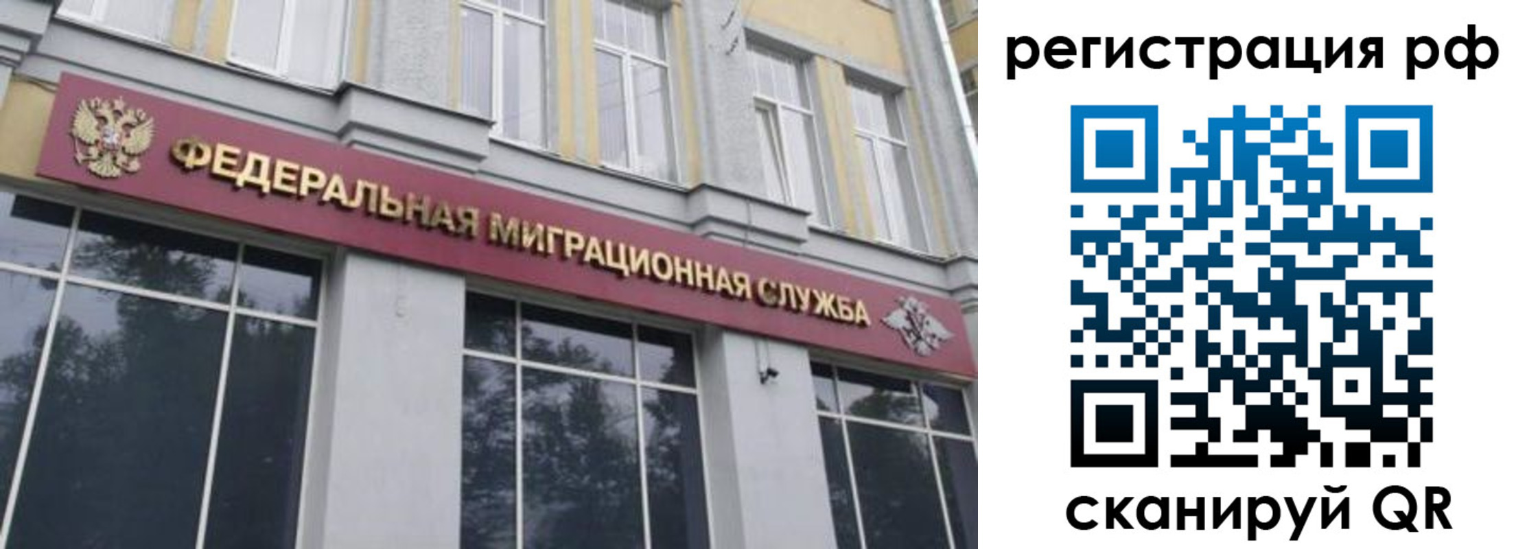 временная регистрация 2025 в Егорьевске