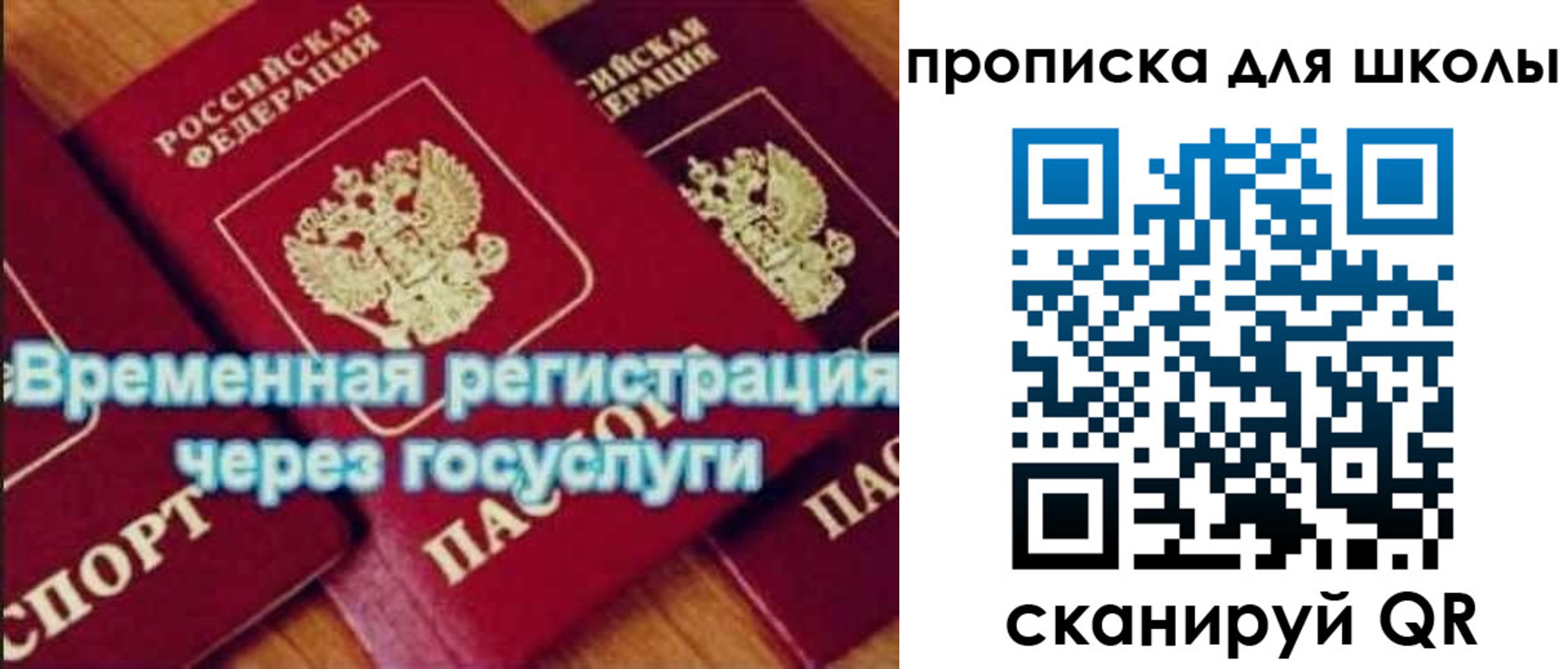 регистрация для дет. сада в Егорьевске