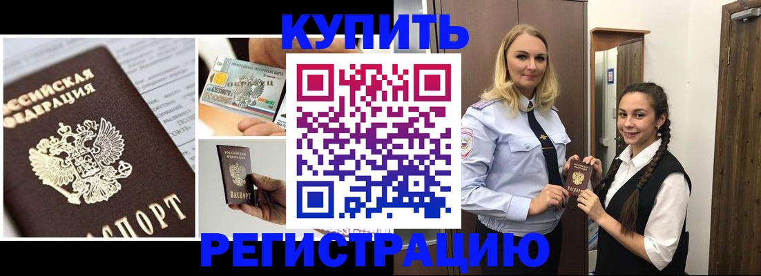 временная регистрация собственник в Егорьевске