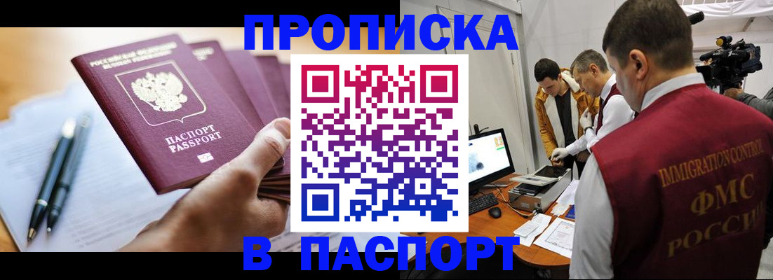 временная регистрация законно в Егорьевске