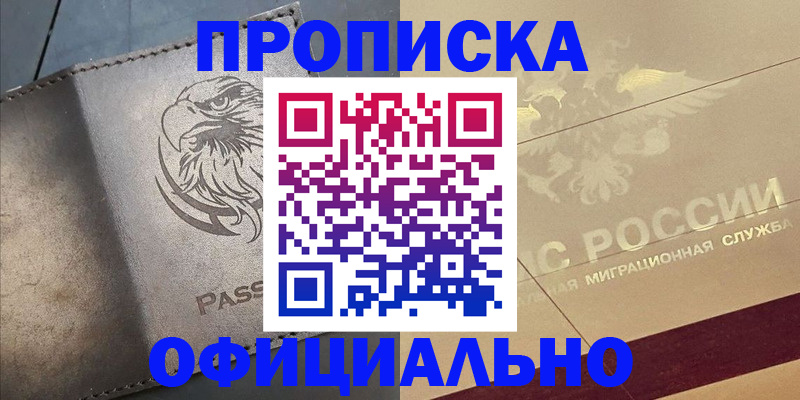 регистрация для школы в Егорьевске