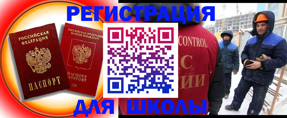 временная регистрация поиск в Егорьевске