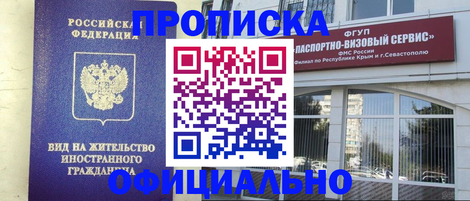 временная регистрация недорого в Егорьевске