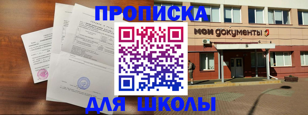 пропишу в квартире в Егорьевске